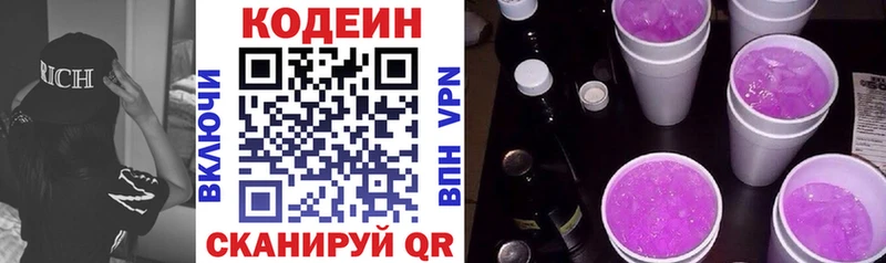 где найти наркотики  Тейково  Кодеин Purple Drank 