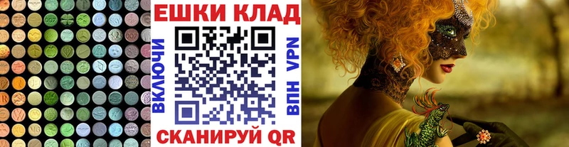Экстази 280мг Тейково