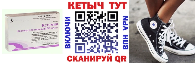 Кетамин ketamine  Тейково 